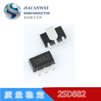 供应2SD882 SOT89封装 贴片三极管足3A/30V NPN晶体管 质量稳定