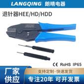 HEE HDD退针器航空插头重载连接器矩形插头取送器10A16A冷压针