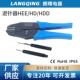 HEE HDD退针器航空插头重载连接器矩形插头取送器10A16A冷压针