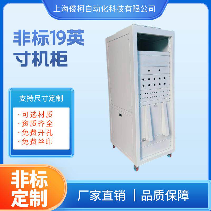 16U24U32U42U网络机柜通信设备电脑机柜厂家直销19寸标准机柜
