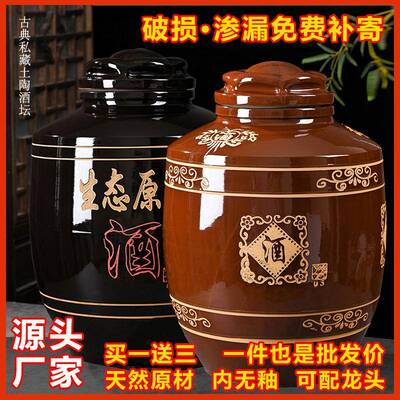 土陶酒坛子带龙头家用陶瓷窖藏30密封100斤泡酒专用酒罐酒瓶酒缸