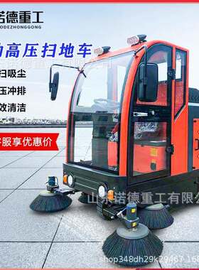 全封闭电动扫路车 城市道路吸扫一体车环卫车 现货现发结构紧凑