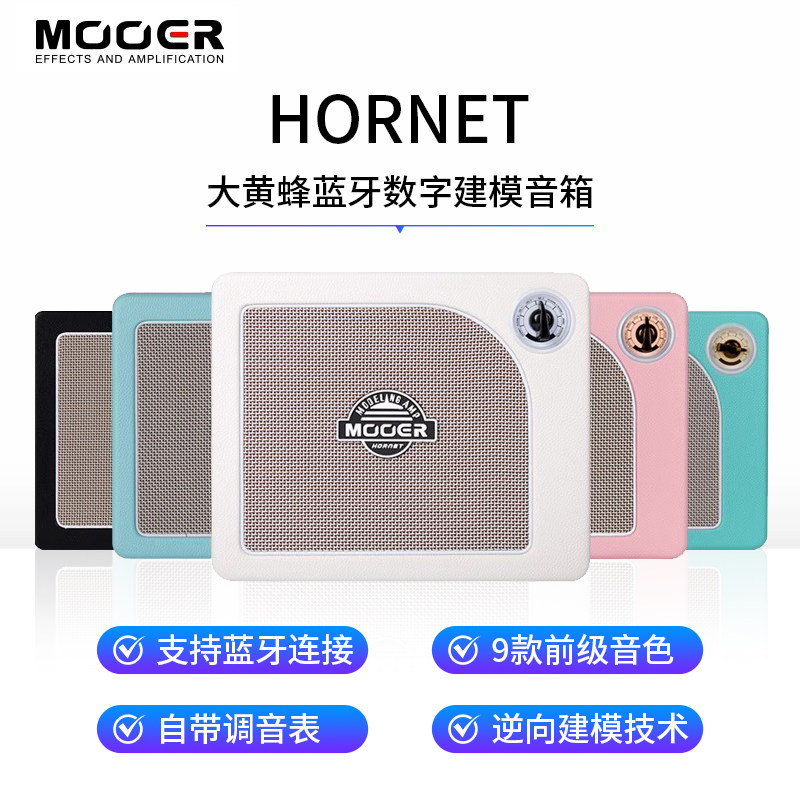 MOOER魔耳电吉他音箱户外便携音响蓝牙失真弹唱Hornet 15w大黄蜂