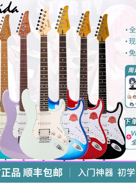 Farida法丽达电吉他F2020/3030/5020/5051成人儿童初学者全套正品
