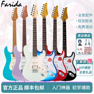 5051成人儿童初学者全套正品 5020 3030 Farida法丽达电吉他F2020