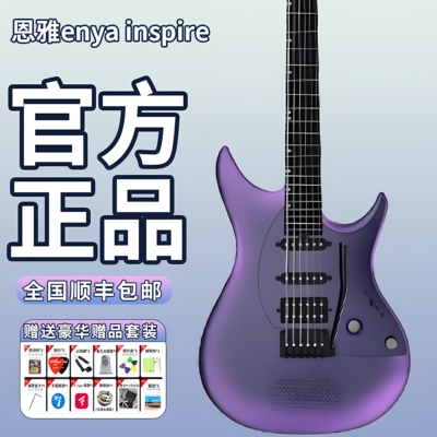 Enya恩雅Inspire电吉他灵感系列Sonic初音未来洛天依联名初学全套