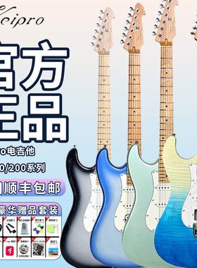 Keipro电吉他新款KS100银黑渐变KS200日系风初学进阶男女通用套装