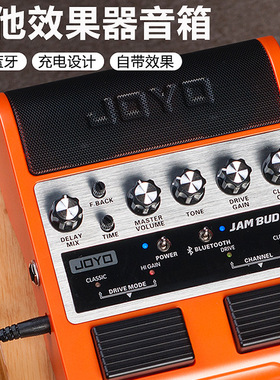 JOYO电吉他音箱 JAM BUDDY便携式效果器可充电蓝牙音箱失真小音响