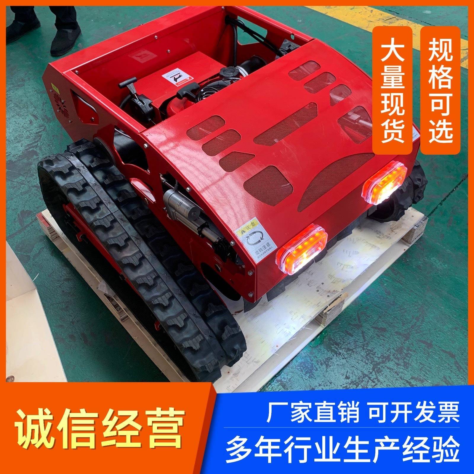 小型家用履带遥控割草机草坪园林遥控除草机出口大马力遥控割草机