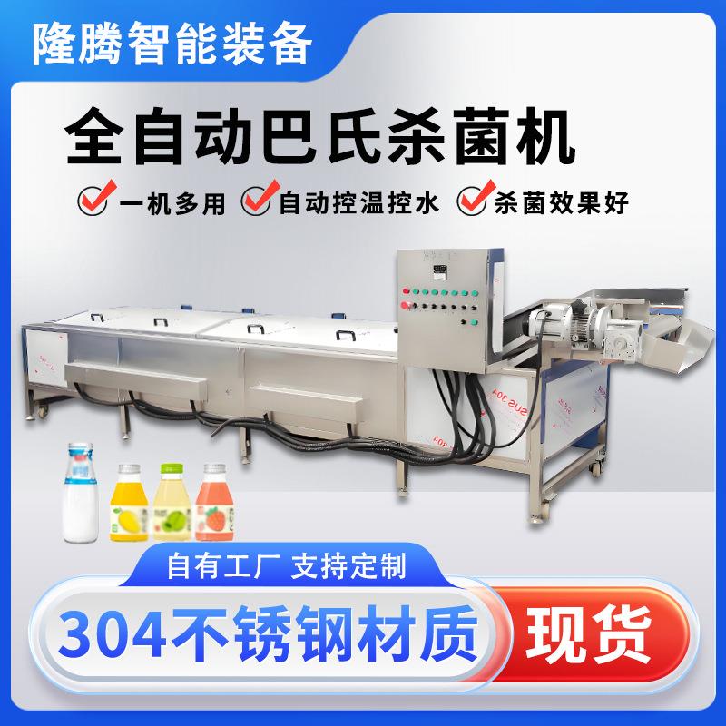 巴氏杀菌机黄桃罐头巴氏杀菌设备酱菜瓶装辣椒酱低温杀菌设备