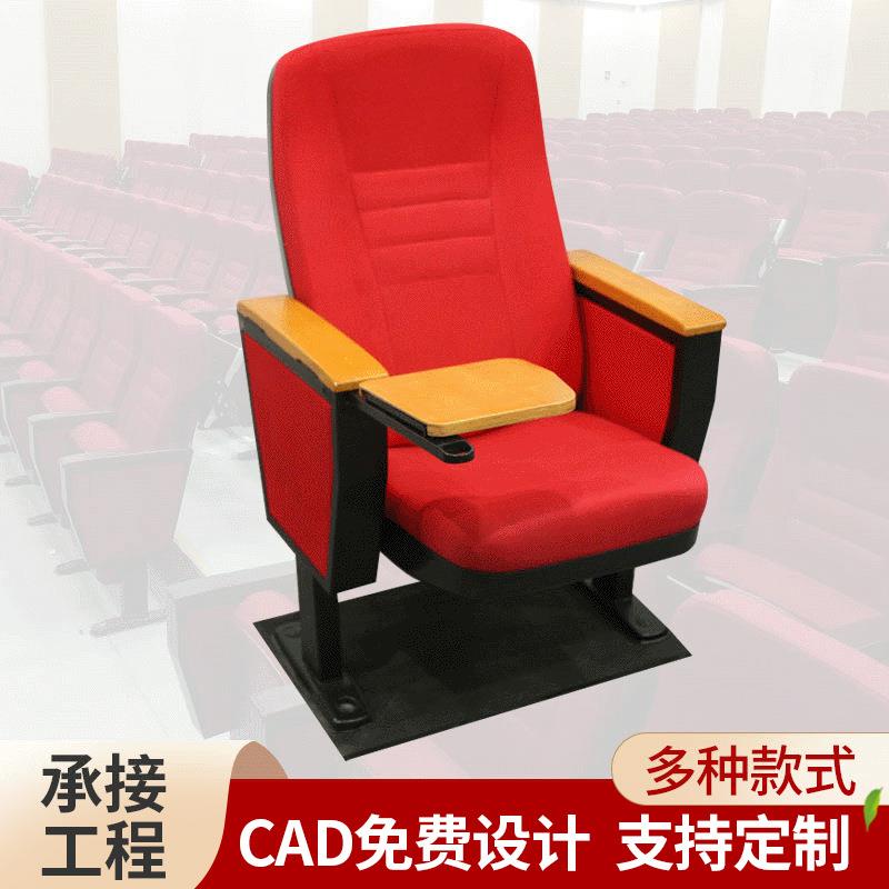 电影院剧场连排坐椅带写字板学校多媒体阶梯礼堂椅会议椅厂家供应