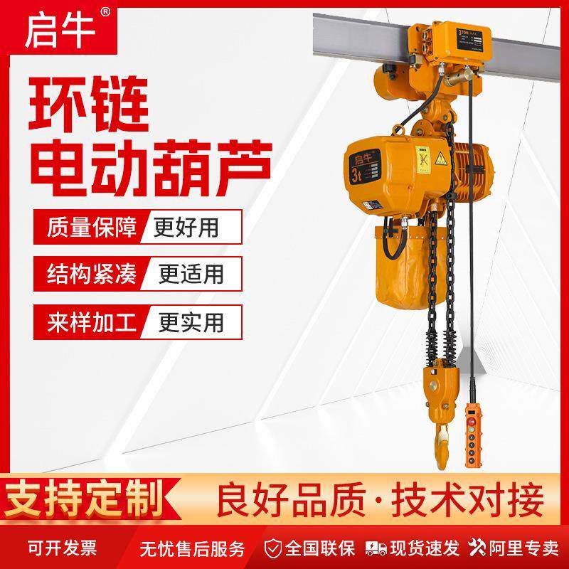 DHP环链电动葫芦1TT5吨80V鬼头款固定式双速挂钩起重葫芦提升机