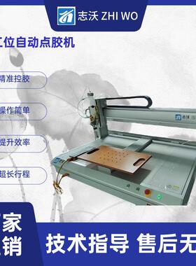 全自动桌面式点胶机新能源石墨烯材料超长1米行程单工位涂胶机