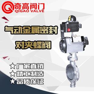 气动金属密封对夹蝶阀D673H 16P不锈钢气动蝶阀304硬密封蝶阀