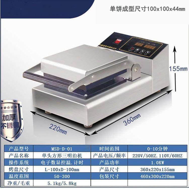 吐司机电加热爆浆口袋面包芝士流心飞碟机吐司机方形热压三明治机,清洗/食品/商业设备,其他食品加工设备,淘宝优惠券,粉丝福利购,淘宝优惠卷