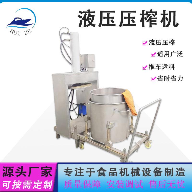 全自动工业液压压榨收汁设备果蔬压滤机酱菜药渣压榨脱水机