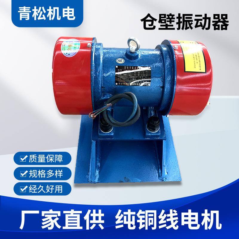 LZF/BZF/YZD振动器电动机0.75W仓壁三相异步料仓用振动器