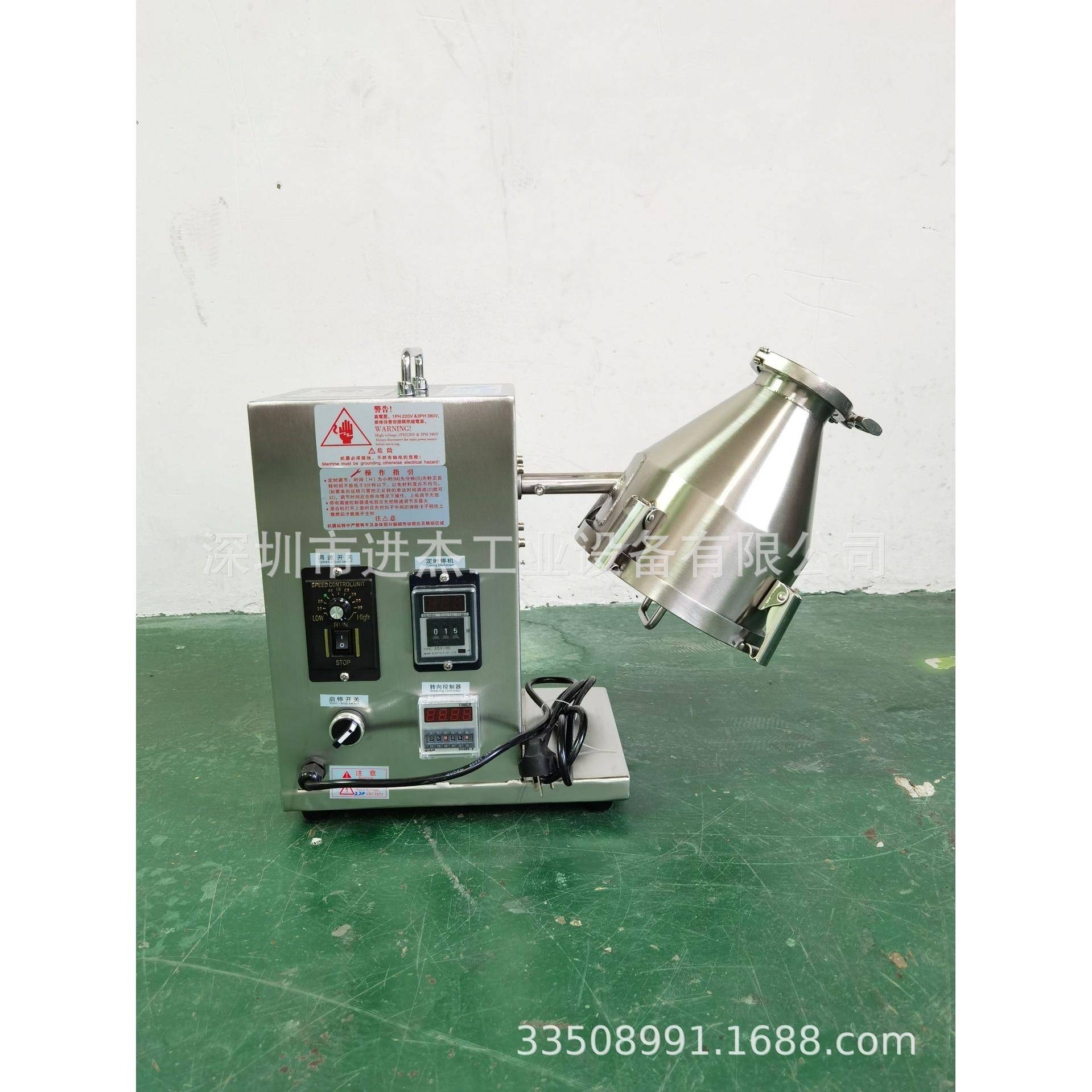 1L3D混样机静音混合机药粉混合机1KG搅拌机3L桌面混合设备