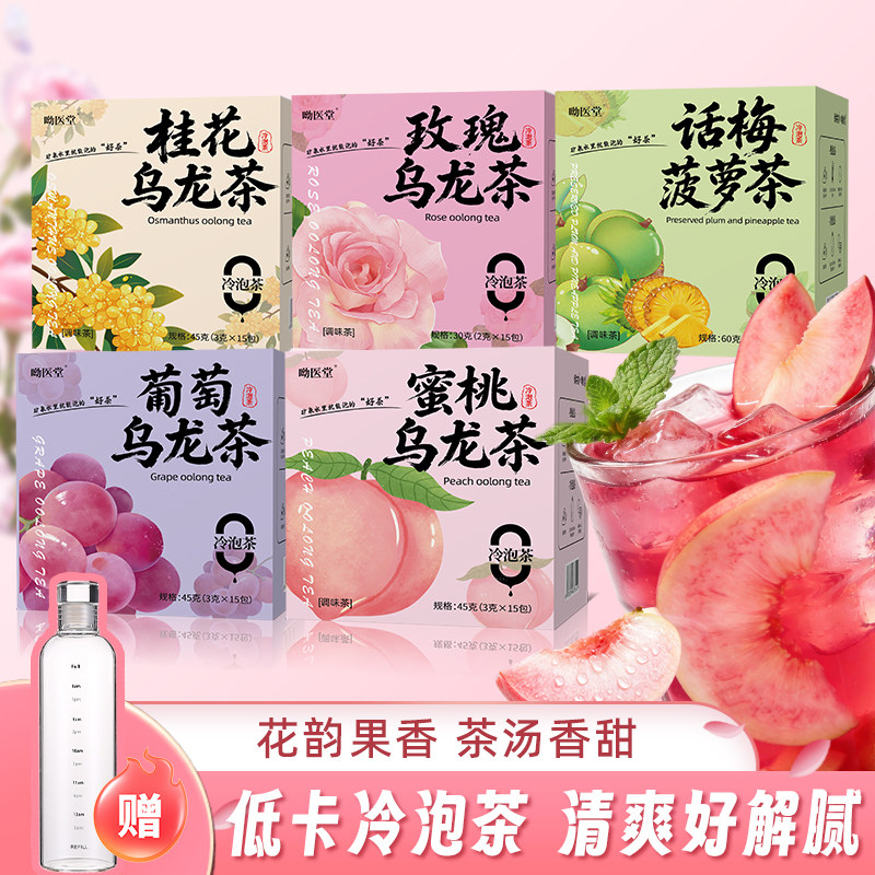 花果冷泡茶适合女生喝的茶包图片