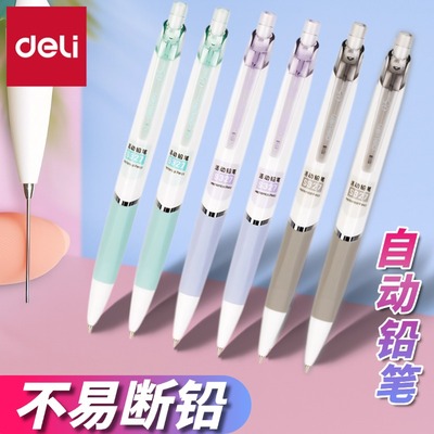 得力自动铅笔不易断芯0.5/0.7mm小学生活动铅笔可爱卡通软胶护手笔杆高颜值动按动铅笔铅芯S327