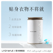 内衣洗衣凝珠三合一内裤 专用持久留香除菌除螨洁净洗护衣液球香氛