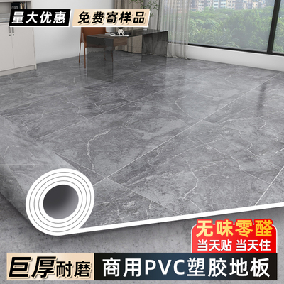 pvc塑胶地板加厚耐磨全铺地板