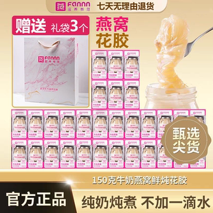 二单送【加热器】滋养有范纯牛奶燕窝花胶新年货礼盒礼品走亲戚