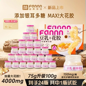 秋冬滋补滋养有范花胶新年货礼盒装 二箱送 加热器 过年送礼领导