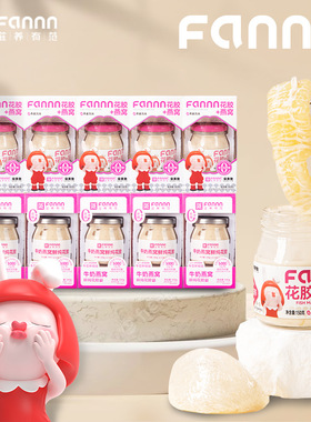 滋养有范牛奶燕窝花胶官方旗舰店正品鱼胶桃胶燕窝粥黄芪奈美兔