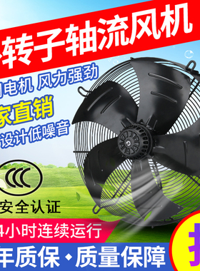 YWF4E/4Di-/350/400/450外转子轴流风机冷干机冷凝器冷库散热风扇