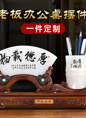 厚德载物琉璃屏风笔筒摆件老x板办公室办公桌装饰品送领导高档礼