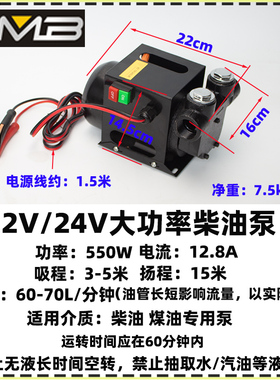 大功率电动抽油泵12V24V220V伏自吸泵直流M加油泵柴油抽油机器70