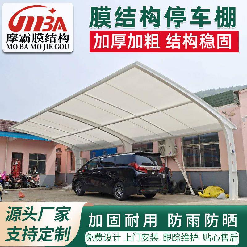 膜结构充电桩棚电动车停车棚小区钢膜结构汽车棚自行车遮阳棚