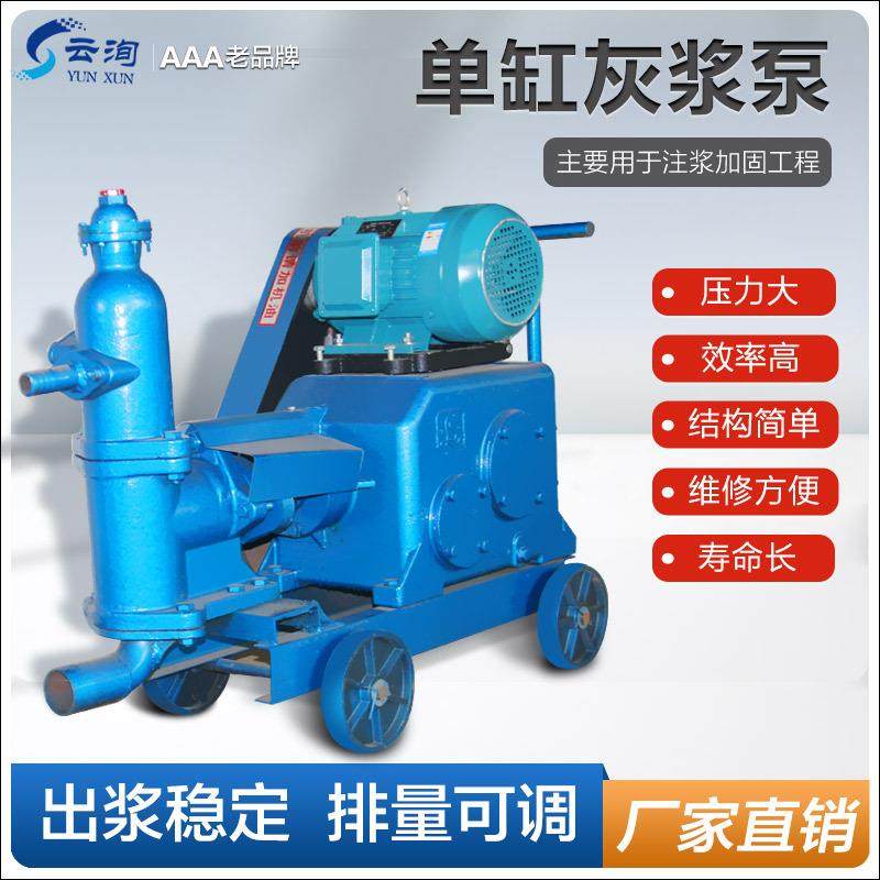 活塞式单缸灰浆泵输送泵家用防水堵漏加固灰浆泵边坡喷浆注浆机,五金/工具,其他类型泵,淘宝优惠券,粉丝福利购,淘宝优惠卷