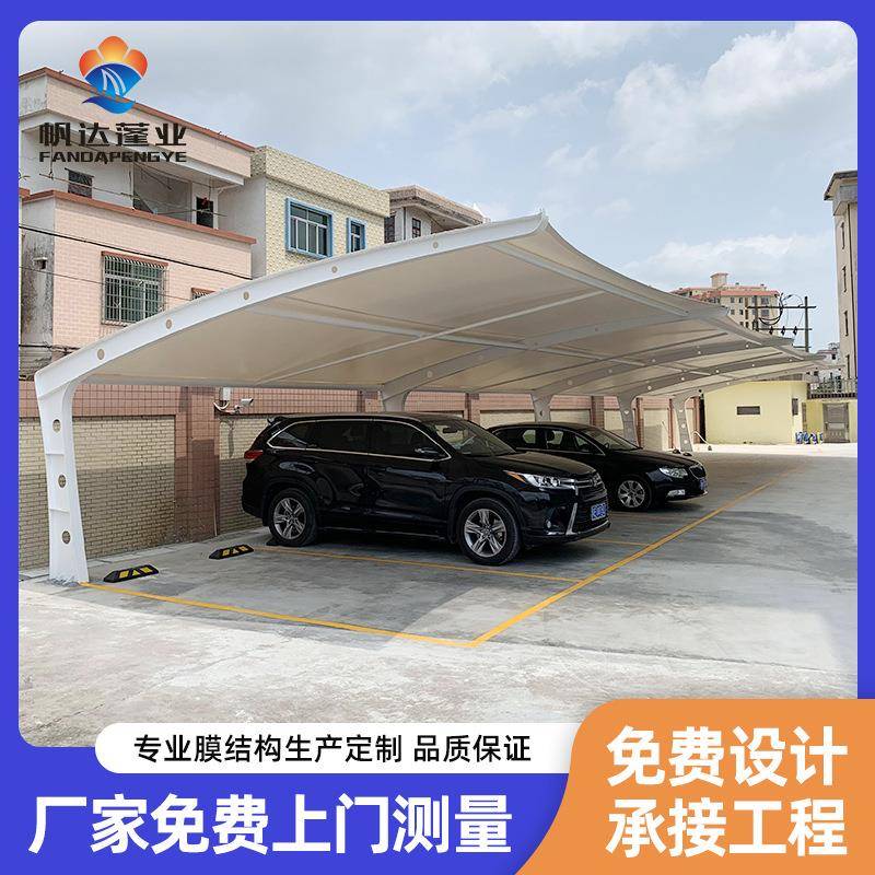 膜结构停车棚充电桩汽车棚电动车雨棚遮阳棚自行车雨棚