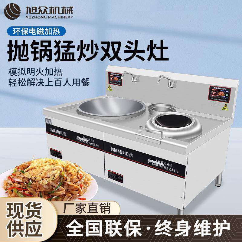 小炒连大锅双灶爆炒环保电磁加热组合灶食堂工地磁控无明火大锅灶
