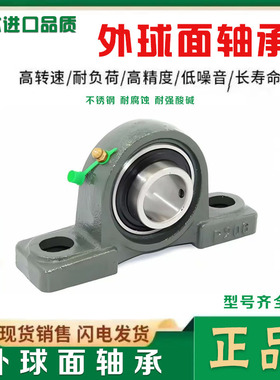 进口品质外球面带座轴承UCP203/P204/P205/P206/P207/P208/P209