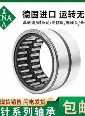 德国进口INA滚针轴承 NK20/16 20*28*16 NI2016 20mm 原装 无内圈