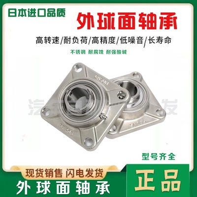 日本进口品质外球面方形轴承带座 UCFU203 204 205 206 207 208