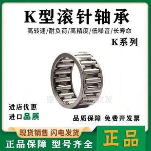 K型滚针轴承K354013 354017 242810 242813 253013 243017 252917