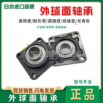 日本进口品质外球面轴承方形带座UCF212 213 214 215 216 218