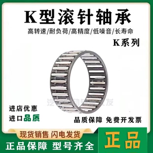 进口单列滚针和保持架组件轴承K28X33X13 K28X33X17 K28X33X27