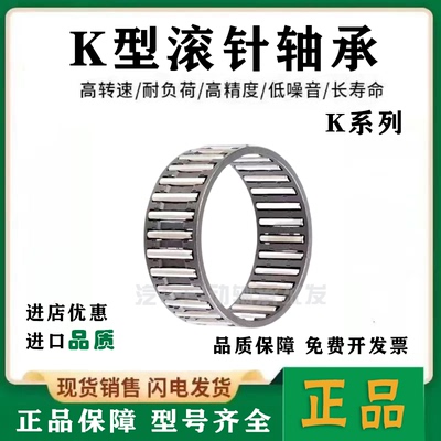 进口单列滚针和保持架组件轴承K28X33X13 K28X33X17 K28X33X27