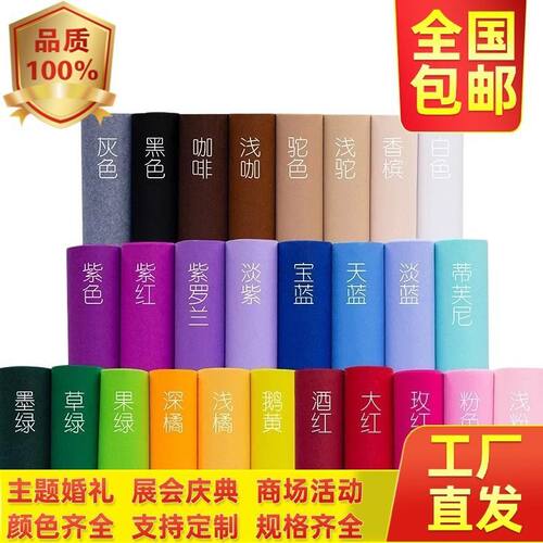 婚庆开业会展红地毯定制
