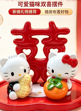 HelloKitty猫双喜订婚摆件婚礼