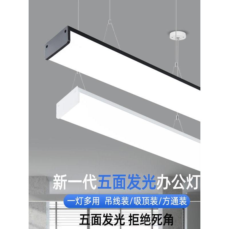 LED五面发光办公长条灯方通专用超市理发店办公室拼接造型吊灯