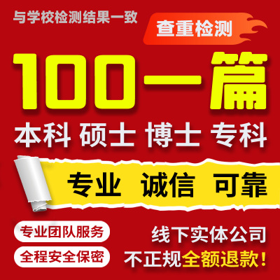 论wen加急/专本科/硕士MBA/开题报告/医学综述/MPA期刊/职称检测