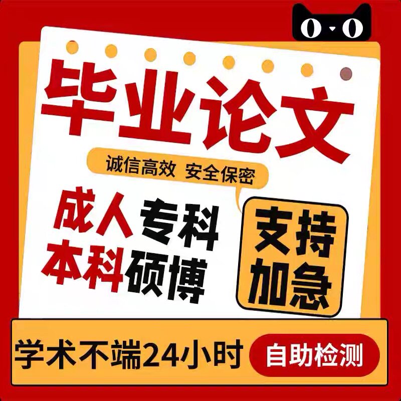 在职研究生/博士/开题报告/mpa/mba/计算机/硕士/毕业/论文检测