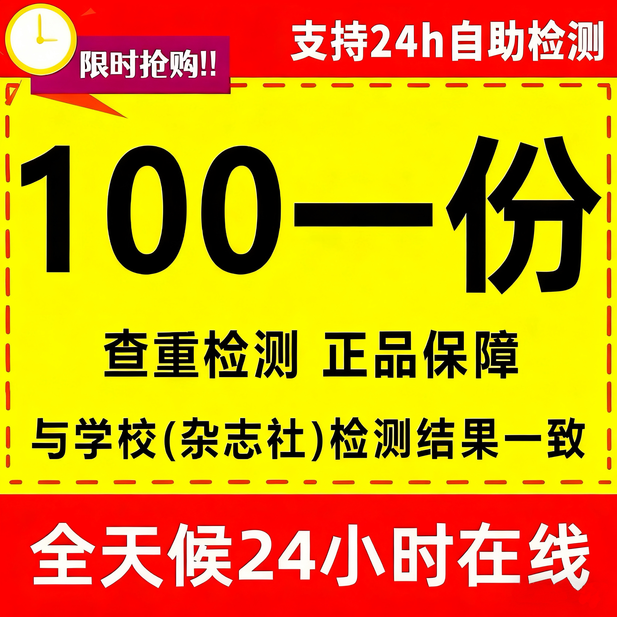 论wen咨询/MBA硕士/专本科/医学综述/开题报告/期刊/职称检测服务