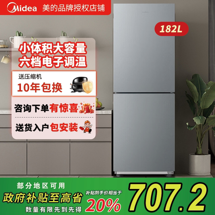 Midea/美的BCD-182M租房宿舍二级节能低噪冰箱小型家用双开门两门